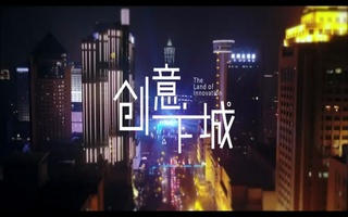 杭州下城区宣传片配音视频